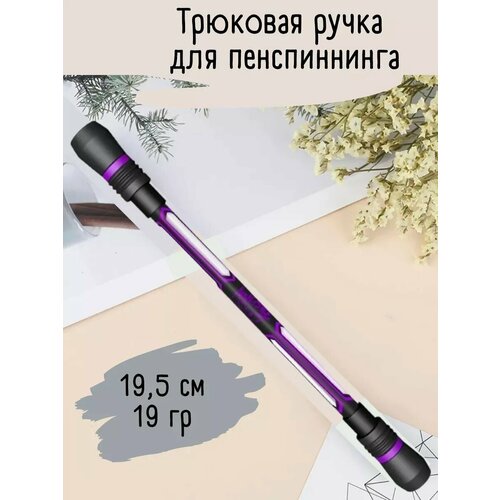 Ручка для пенспиннинга