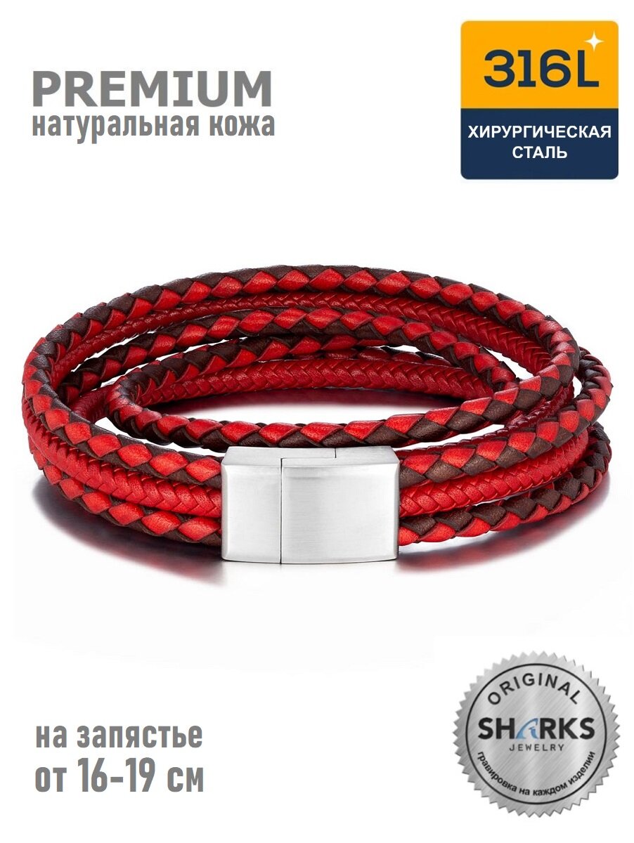 Плетеный браслет Sharks Jewelry 