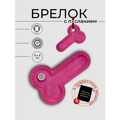 фото Брелок похрапим, розовый