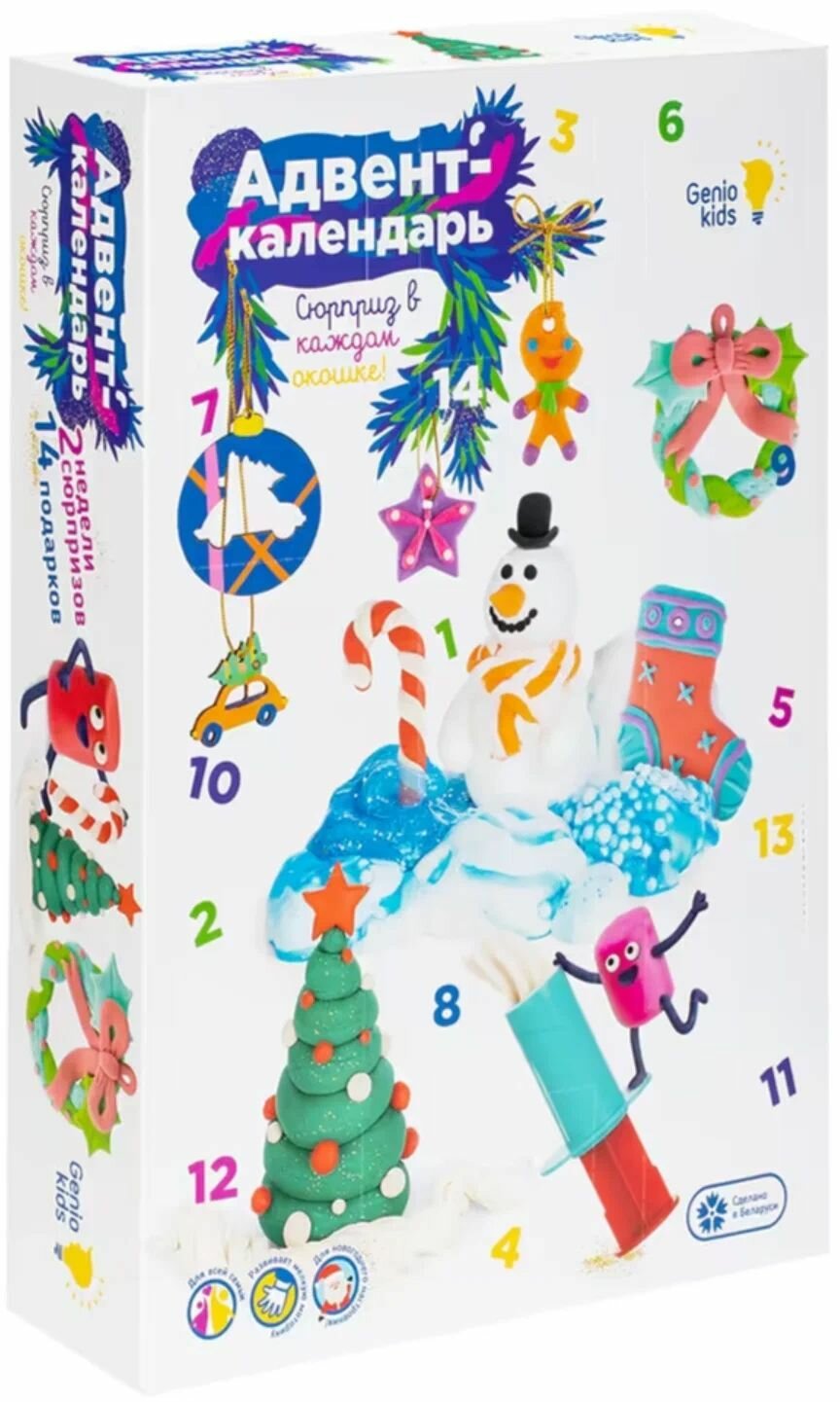Набор для творчества Genio Kids 