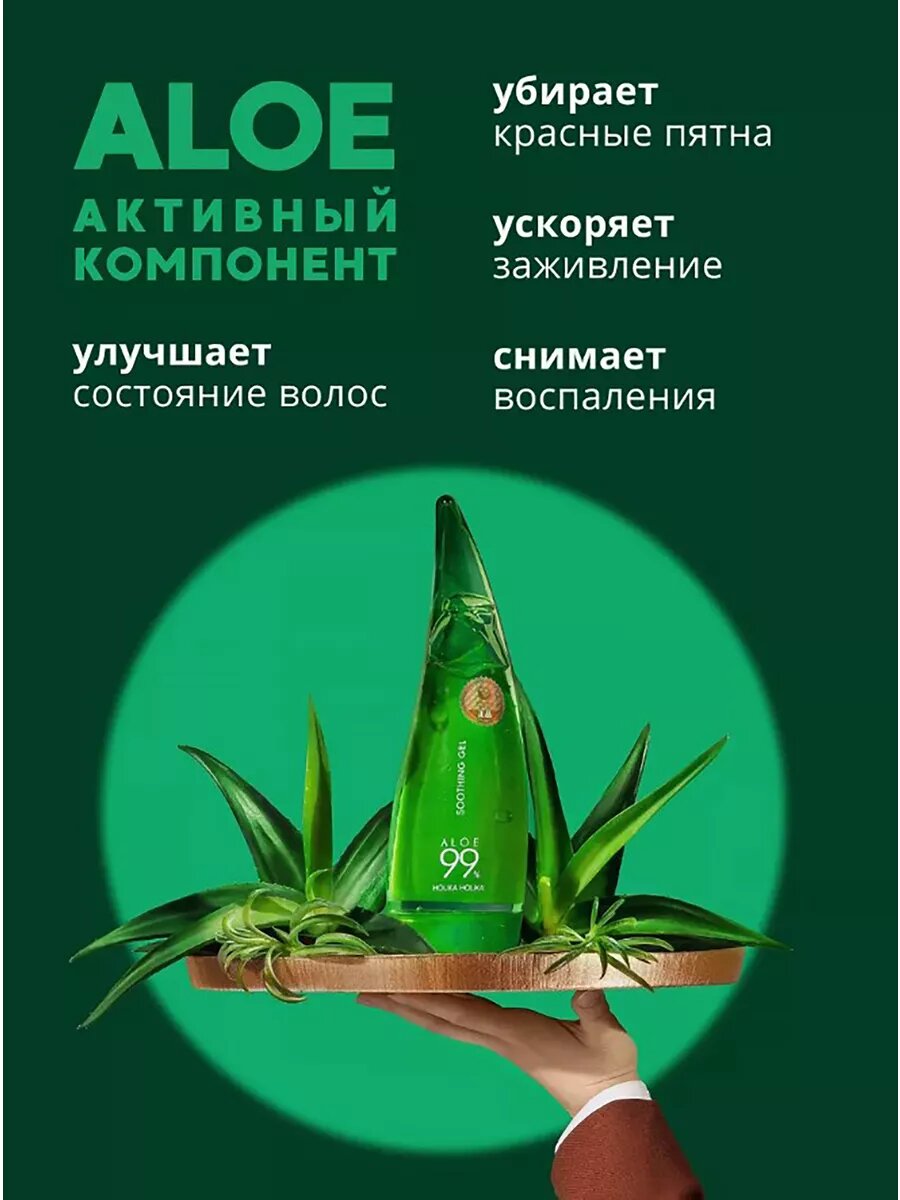 Универсальный увлажняющий гель алоэ вера, 250 мл — фото 1