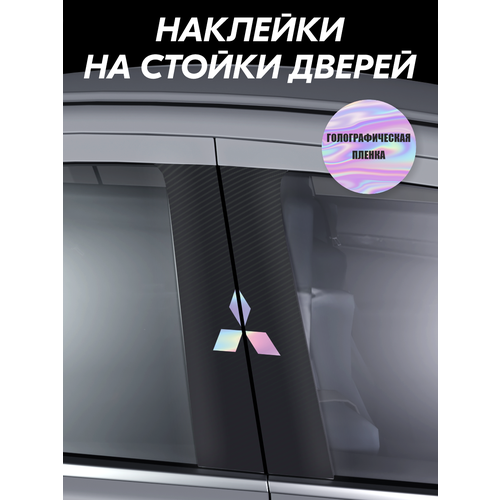 фото Наклейки на стойки авто mitsubishi belousov