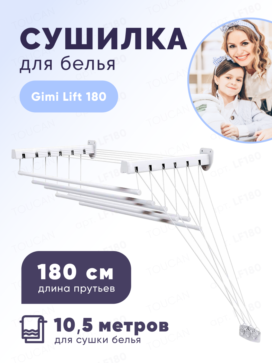Сушилки Для Белья И Одежды Xiaomi Сушилка для белья Gimi Lift, настенная, 10,5м, 6 прутьев, белая