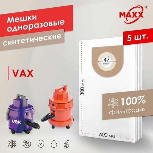Мешок - пылесборник синтетический PRO 5 шт для пылесосов VAX 1516₽
