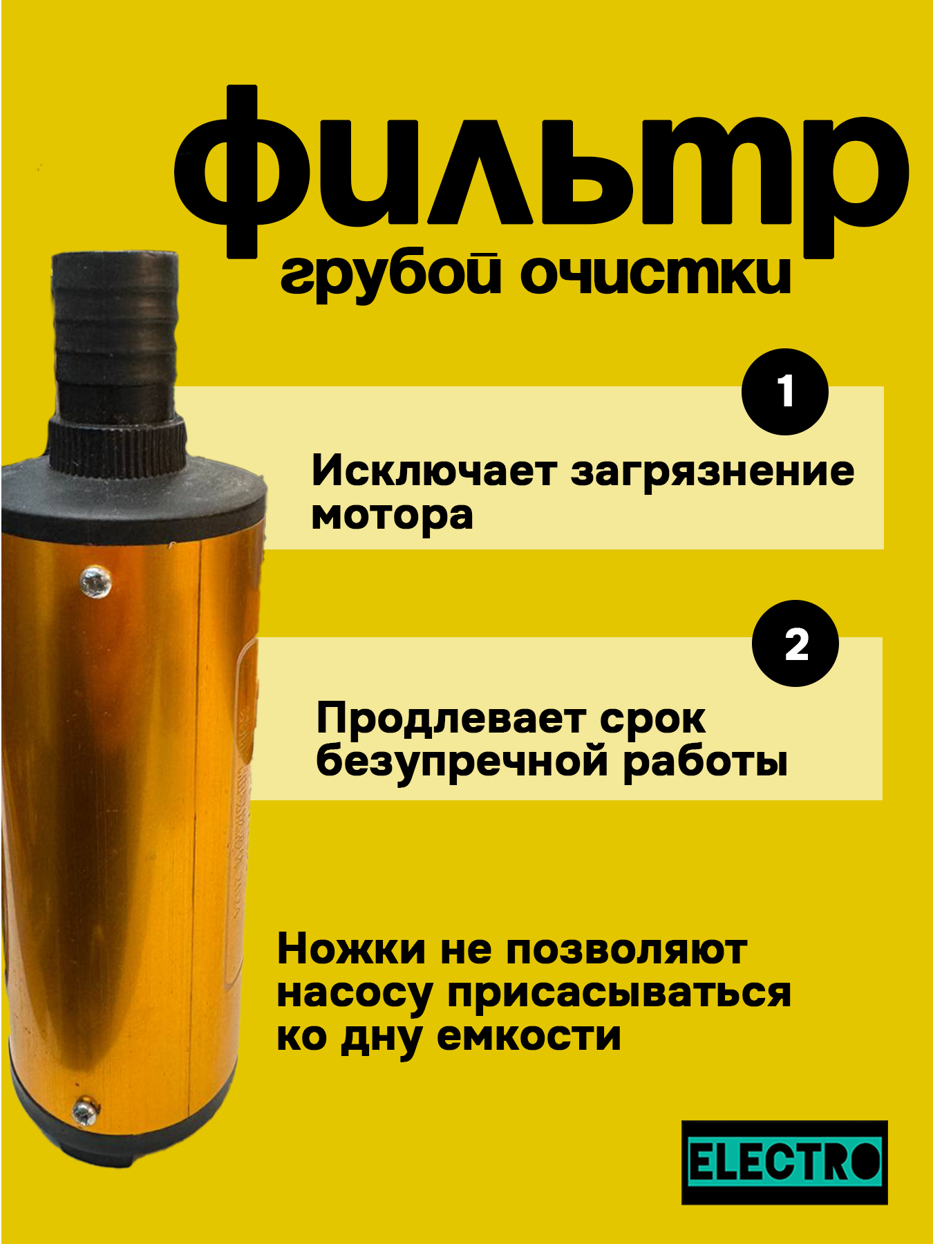 Насос для перекачки топлива — фото 1