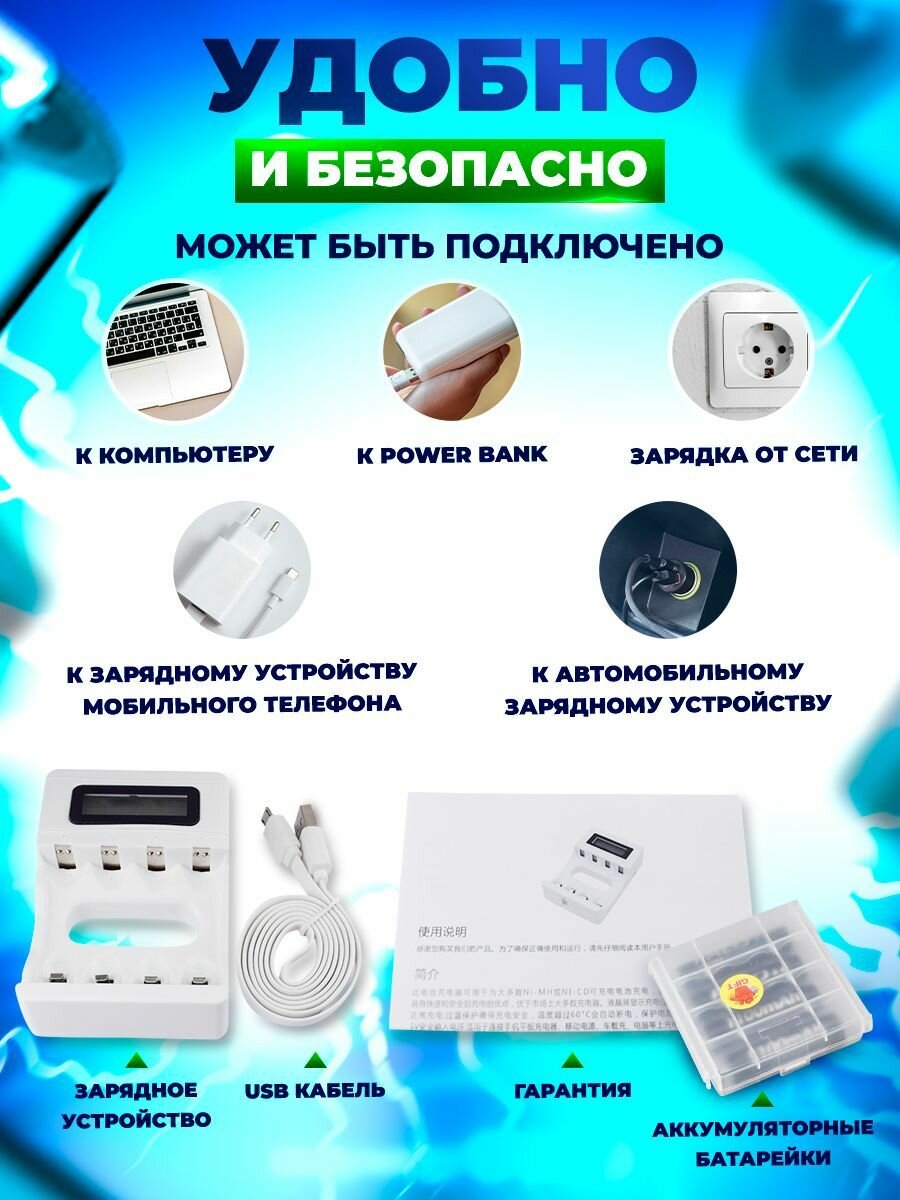 Аккумуляторные батарейки ААА (мизинчиковые) 1100mah и зарядное устройство для аккумуляторных батареек — фото 1