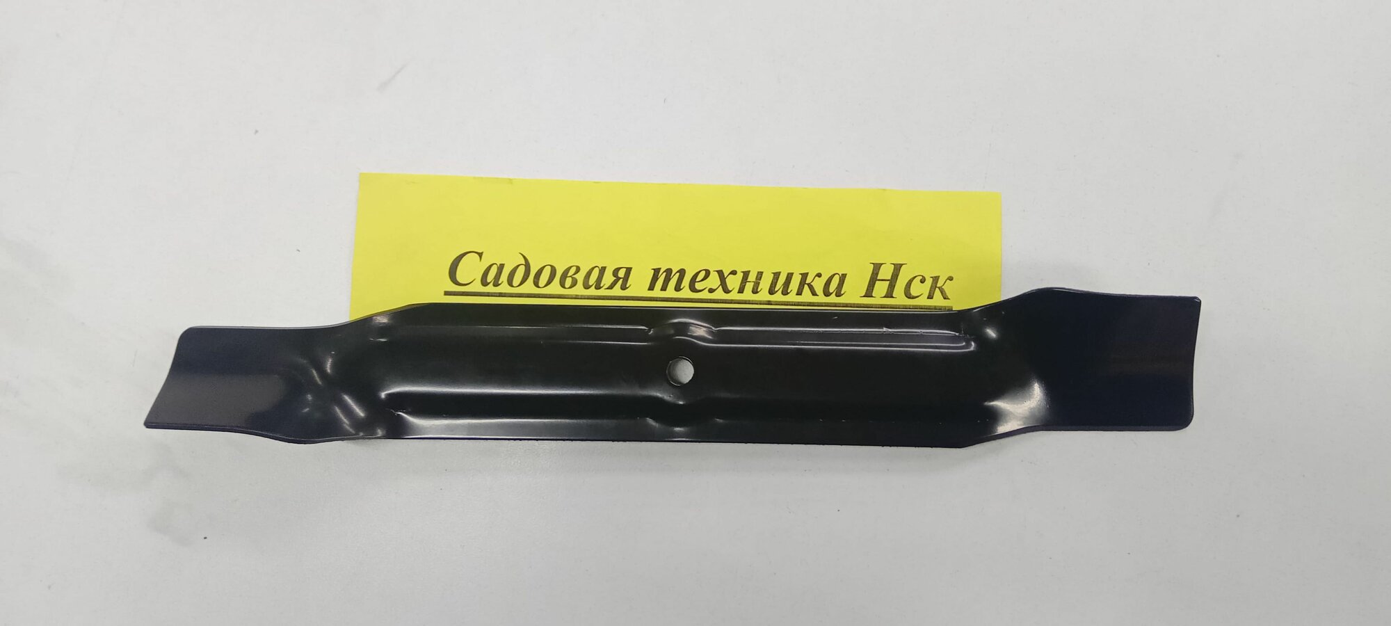 Нож для газонокосилок MTD CubCadet WolfGarten 32см металл