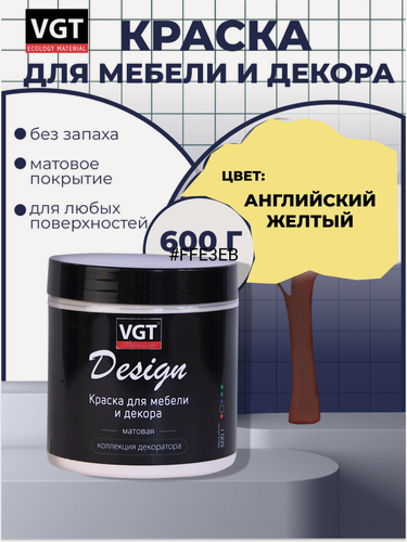 Изображение товара Матовая краска для мебели VGT без запаха, матовая, титановая. быстросохнущая для декор, кухни и кухонных фасадов, металла, пластика, osb, дверей, по стеклу и лакированным поверхностям, Цвет: английский желтый