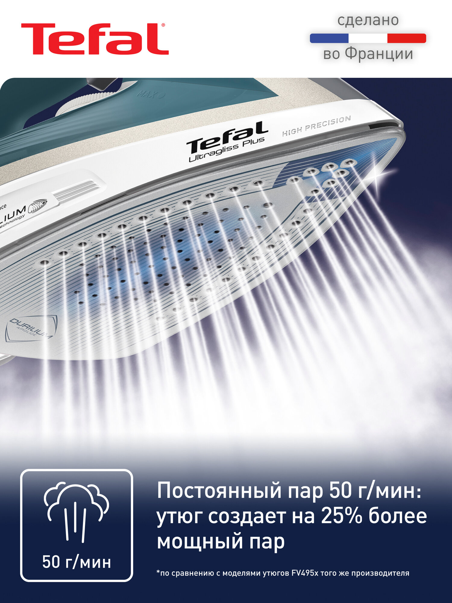 Паровой утюг Tefal Ultragliss Plus FV6813E0, с вертикальным отпариванием, системой самоочистки, 2800 Вт, Франция — фото 1