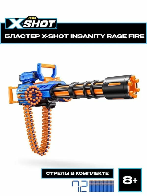 Большой бластер ZURU X-SHOT Insanity Rage Fire 72 мягкие пули 36605, игрушечное оружие, игрушка для мальчика, подходят стрелы нерф, игровой набор