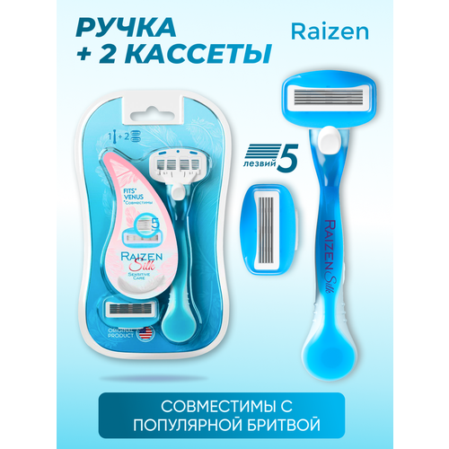 Бритвенный набор Raizen женский, совместим с GILLETTE VENUS, 1 станок + 14 сменные кассеты по 3 лезвия