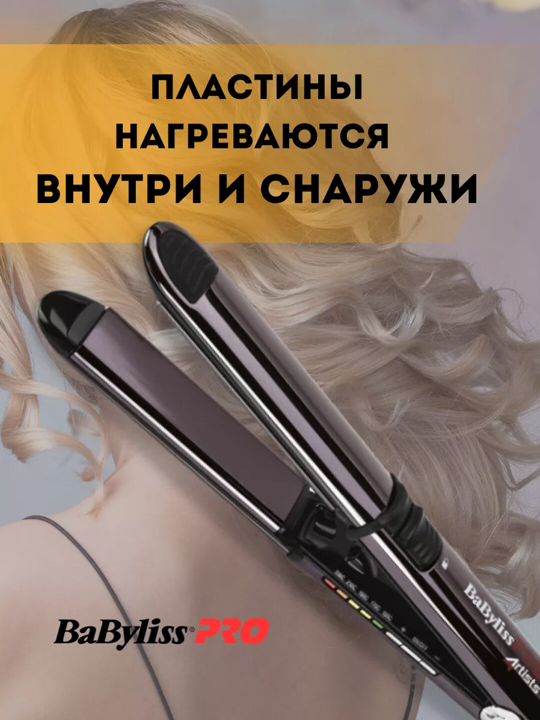 Профессиональный выпрямитель BaByliss PRO BAB3500E ElipStyle — фото 1