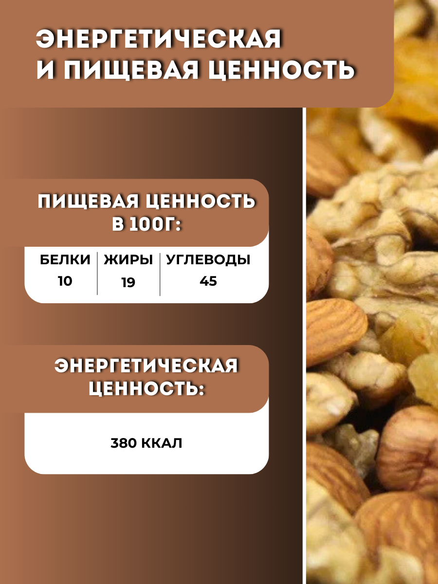 Смесь орехов "Желтый изюм", очищенные, в подарочной упаковке, 1 кг — фото 1