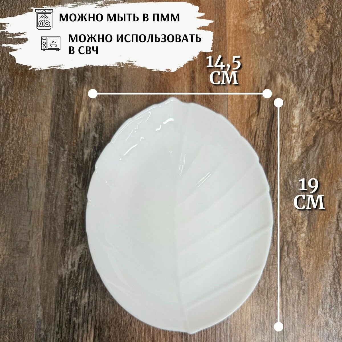 Набор тарелок десертных из стеклокерамики 6 штук форма Листок подходит для СВЧ — фото 1