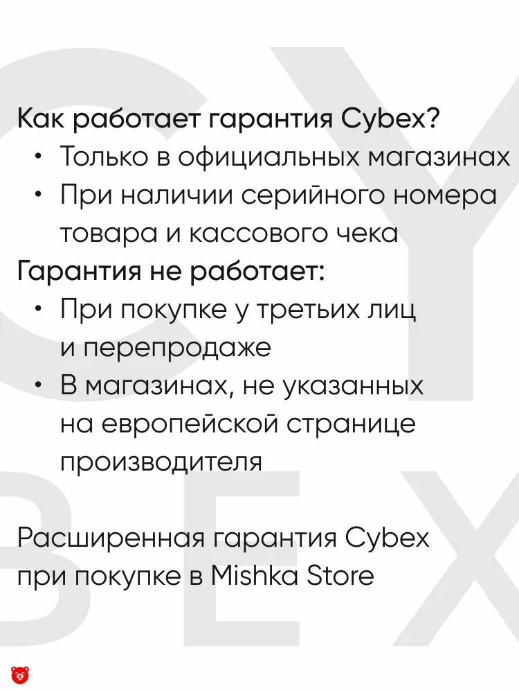 Cybex Coya Бампер, цвет Dark Brown — фото 1