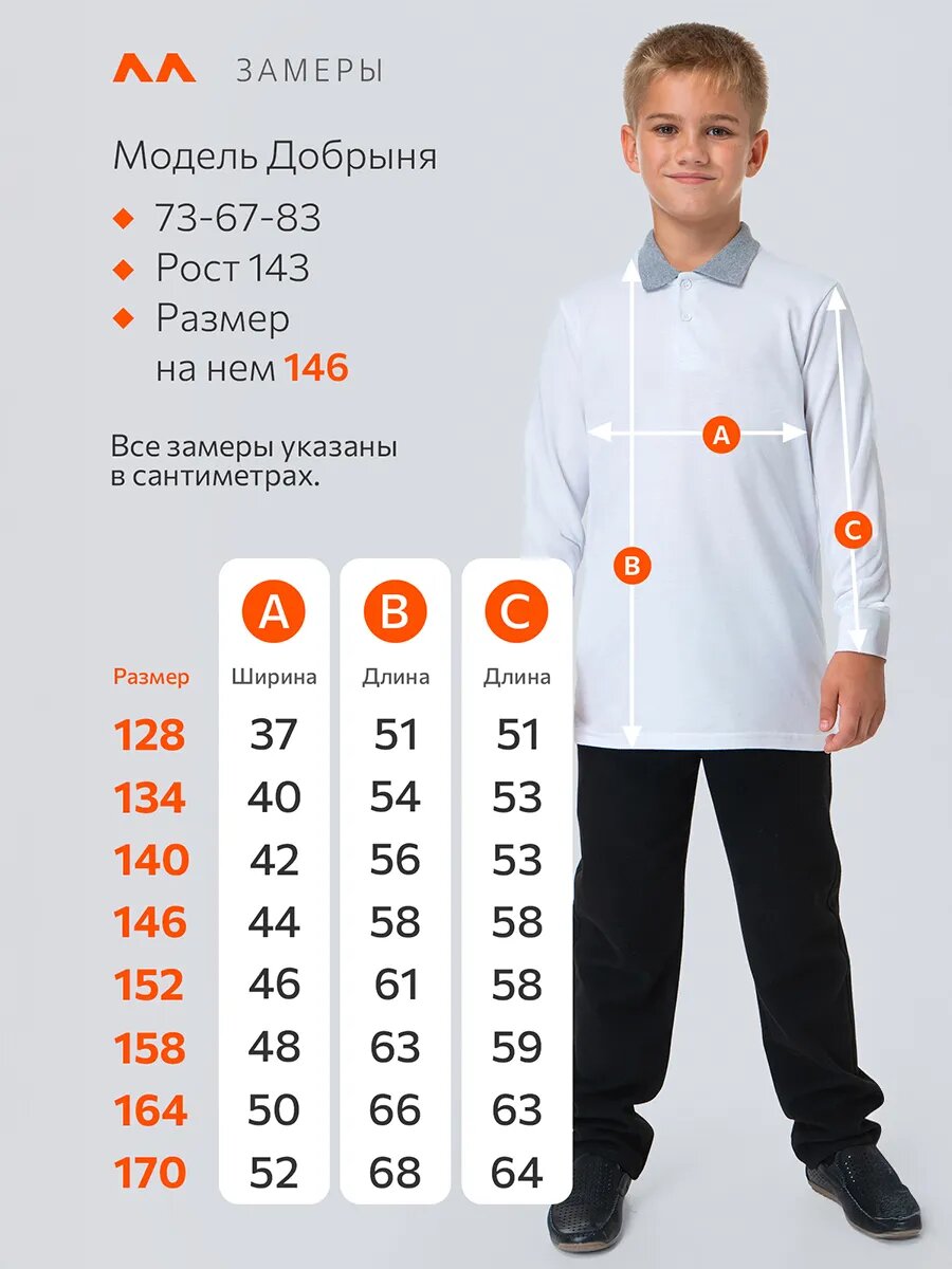 Школьная рубашка Happyfox, размер 134, белый/серый — фото 1