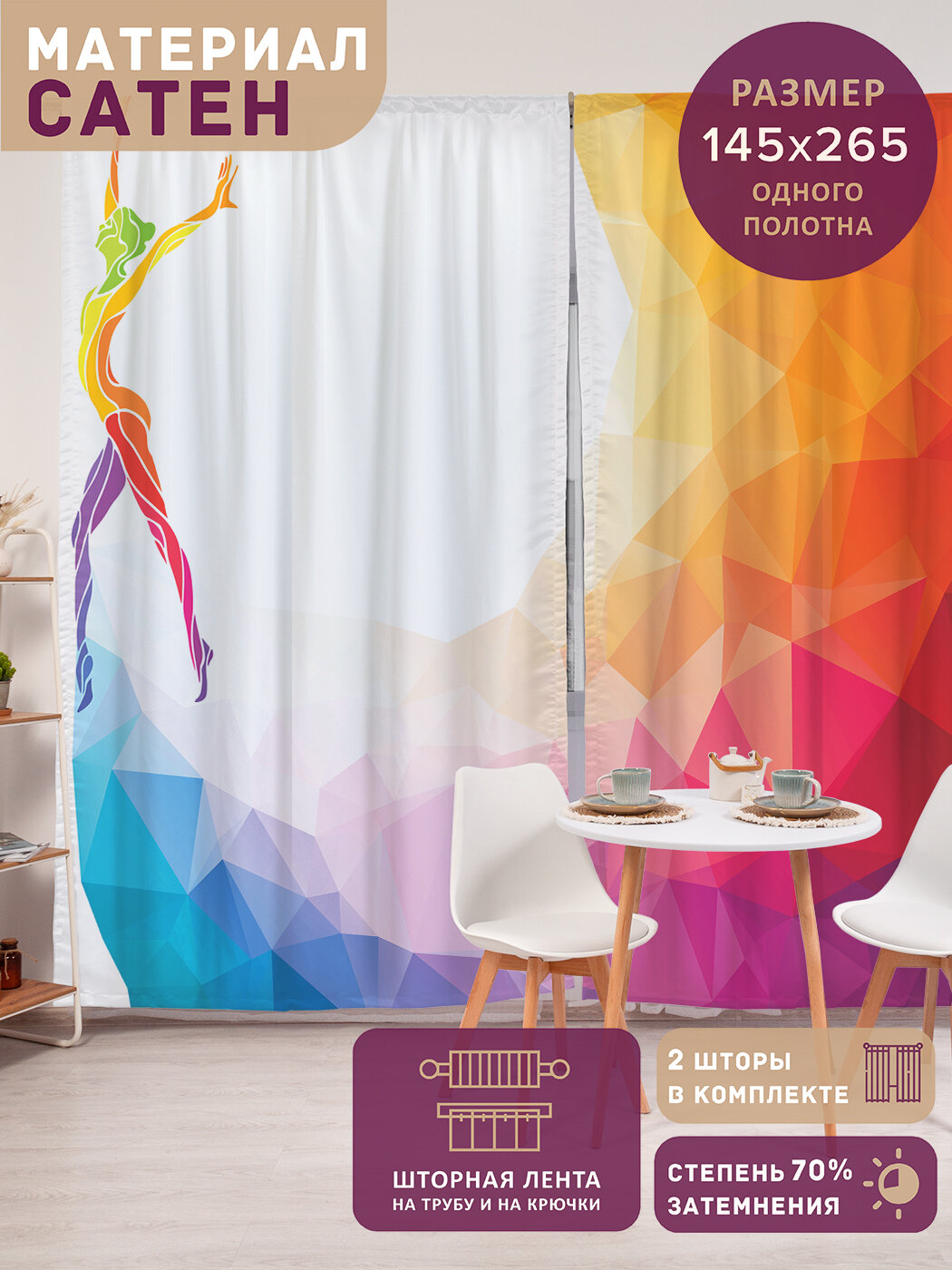 Фотошторы в спальню 