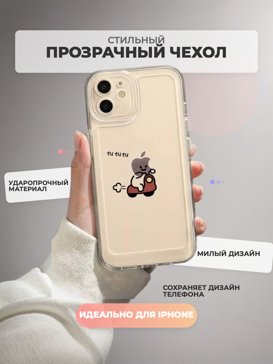 Прикольный прозрачный чехол с принтом для логотип APPLE на iPhone 16 PRO MAX
