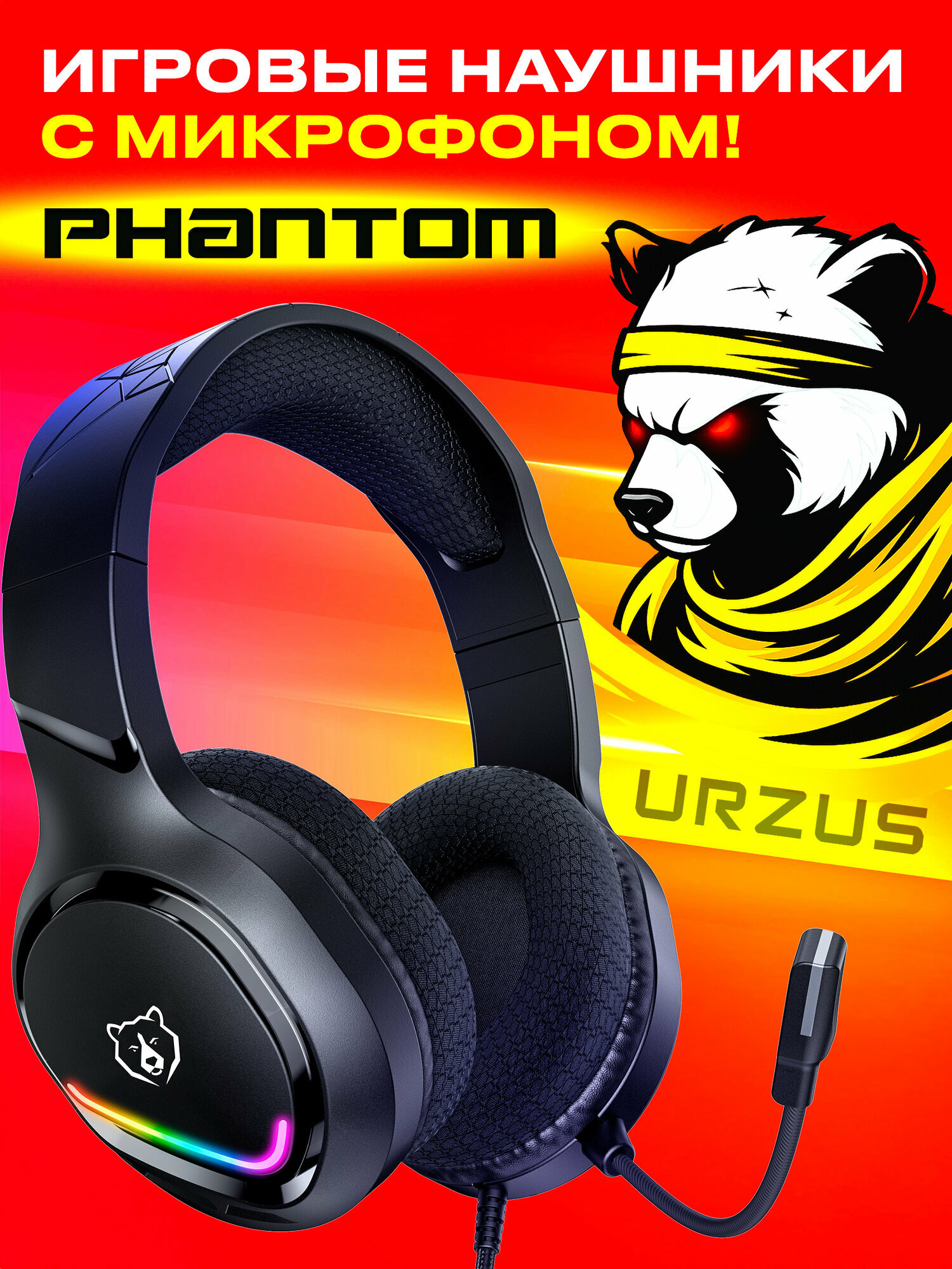 Наушники-гарнитура игровые проводные с микрофоном для ПК URZUS Phantom (UR-5524124)
