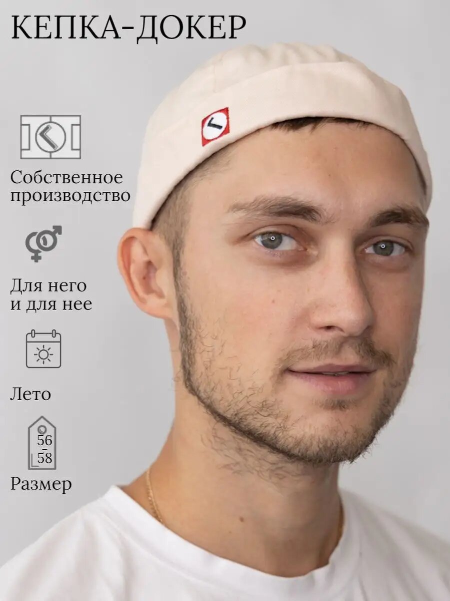 Кепка Город Горький для мужчин