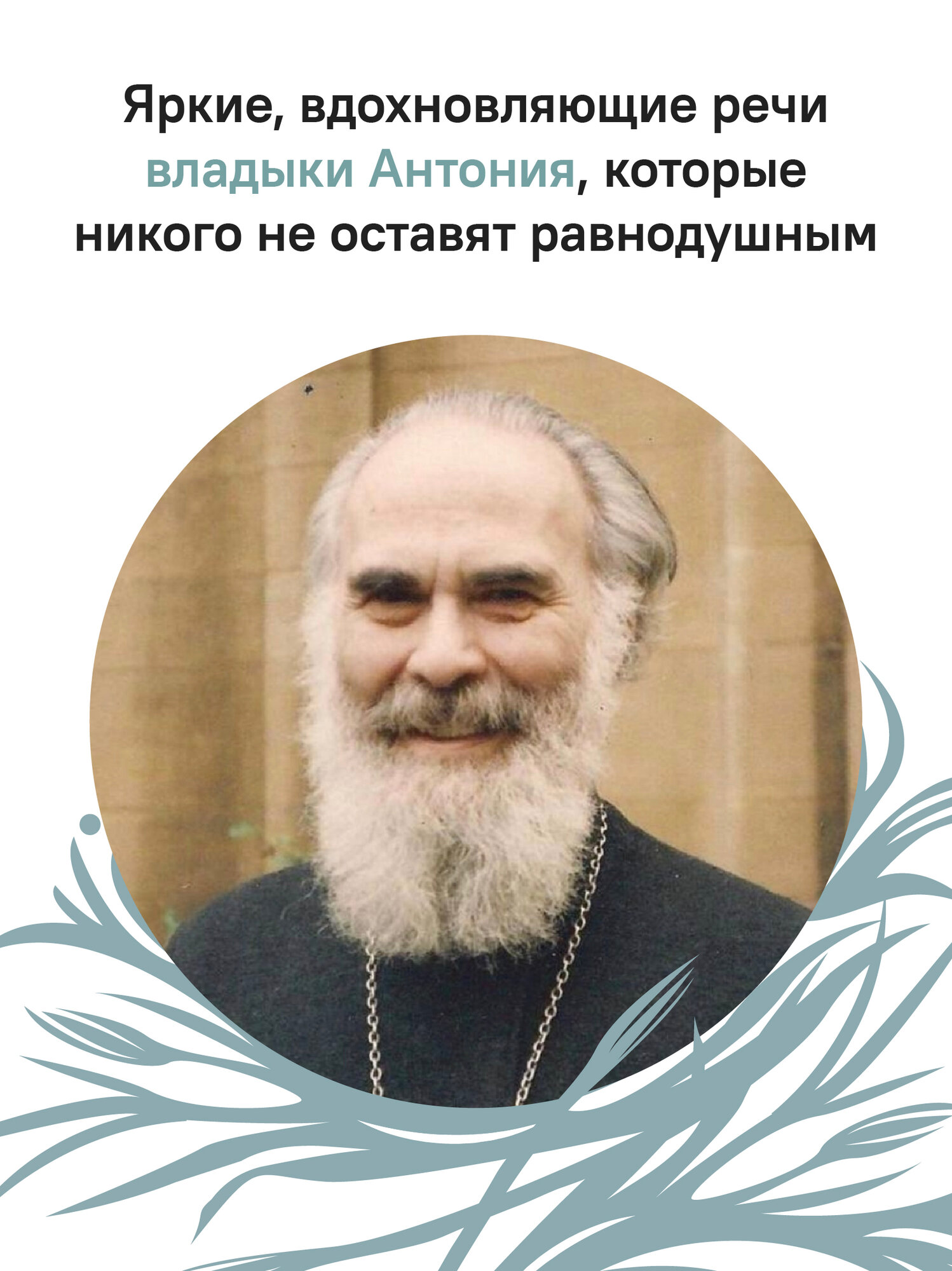 Книга Никея "О призвании человека", митрополит Антоний Сурожский, твердый переплет, 176 стр. — фото 1