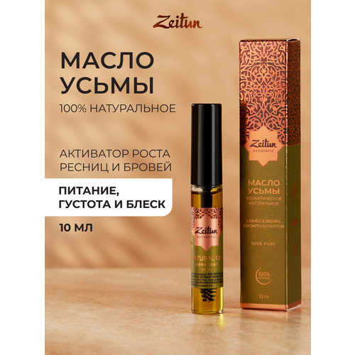 фото Zeitun zeitun масло усьмы для ресниц и бровей, для густоты и роста волос, увлажняющее, восстанавливающее, питательное, 10 мл, 10 мл, зеленый,