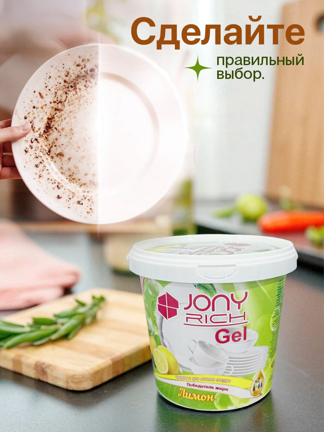 Гель для мытья посуды Jony Rich, универсальный, с ароматом лимона, 1 кг