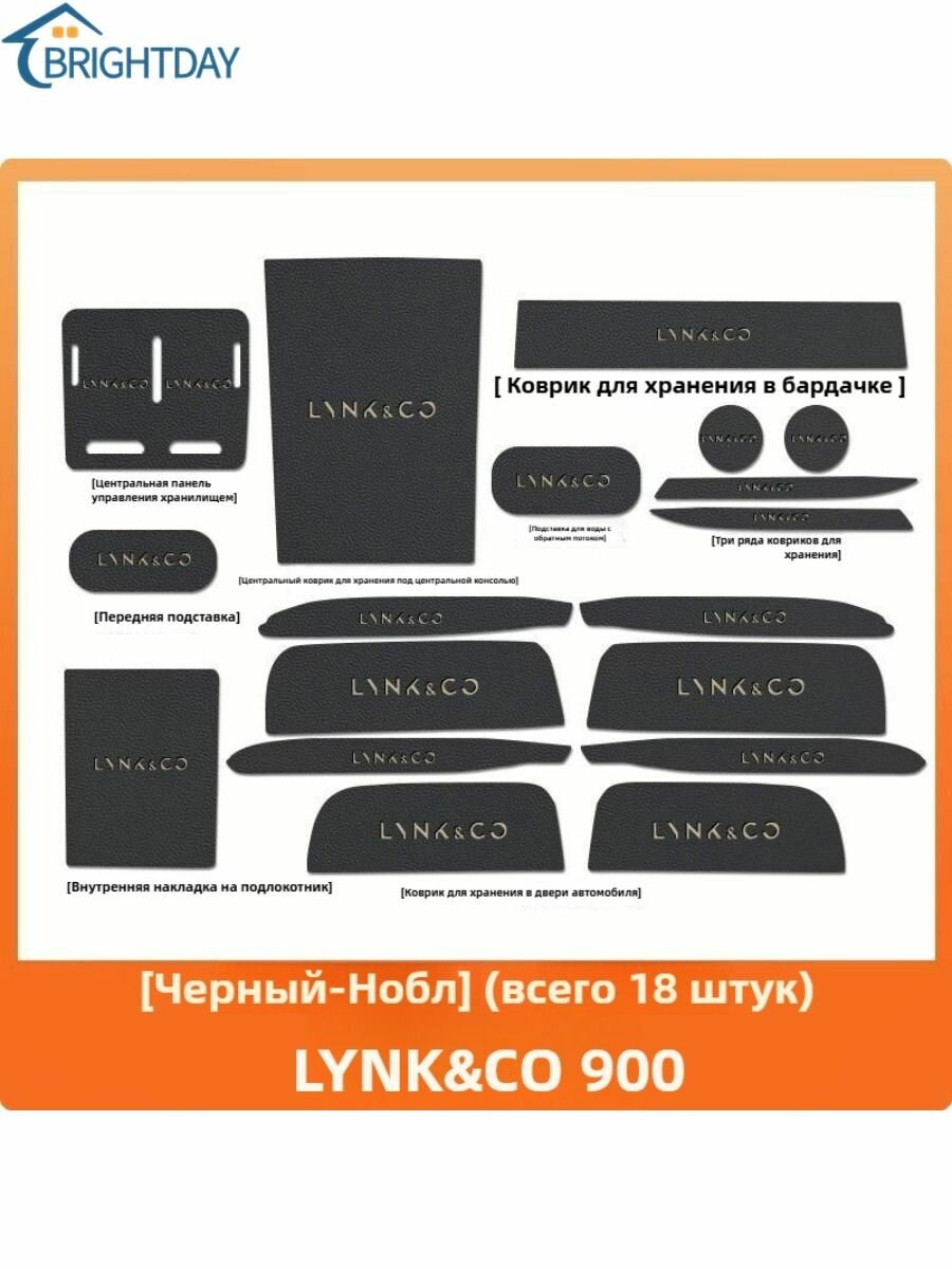 Противоскользящий коврик в слоты хранения для Lynk&Co 900 — вкладыш в салон для удержания мелочей и порядка