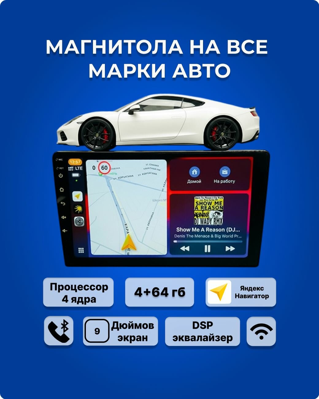 Магнитола для авто с блютуз 4/64gb 9 дюймов 2 din, Wi-Fi, GPS, USB, Android