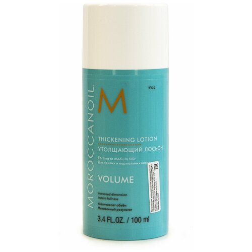 Лосьон утолщающий Moroccanoil Thickening Lotion 100 мл