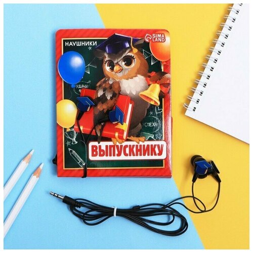 Наушники на открытке Выпускнику модель VBT 110 11 х 208 см 35200₽