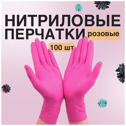 MARULA MED Нитриловые перчатки; перчатки виниловые 100 штук (50 пар), размер M; Перчатки одноразовые медицинские нитриловые 50 пар