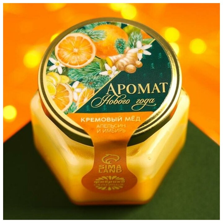 Крем-мёд двухслойный «Аромат нового года», вкус: апельсин и имбирь, 120 г. - фотография № 1