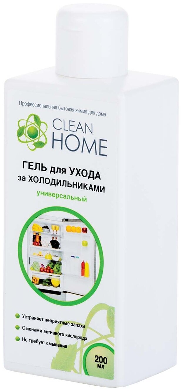 Гель для ухода за холодильником CLEAN HOME 200мл