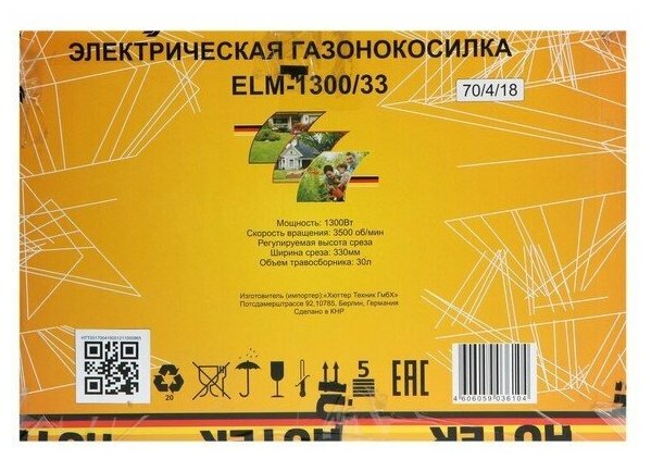 Газонокосилка электрическая ELM-1300/33 Huter
