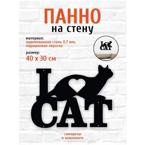 Картины для интерьера декор для дома LOVE8 LifeSteel