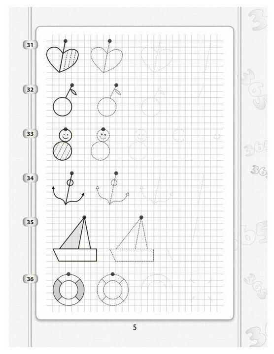 365 5 заданий и узоров Соединяем и рисуем по клеточкам - фото №13