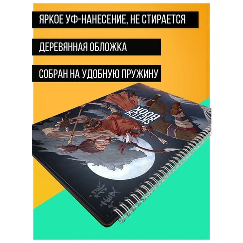 скетчбук а4 50 листов блокнот для рисования игра sekiro секиро ps 5 ps 4 ps 3 xbox 360 81 в Скетчбук А4 50 листов Блокнот для рисования игра Sekiro Секиро (PS 5, PS 4, PS 3, Xbox 360) - 81 В