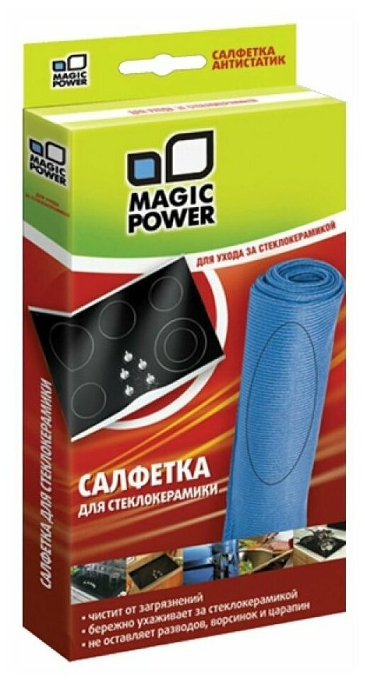 Салфетка MAGIC POWER MP-502 для ухода за стеклокерамическими поверхностями (микрофибровая) - фотография № 1