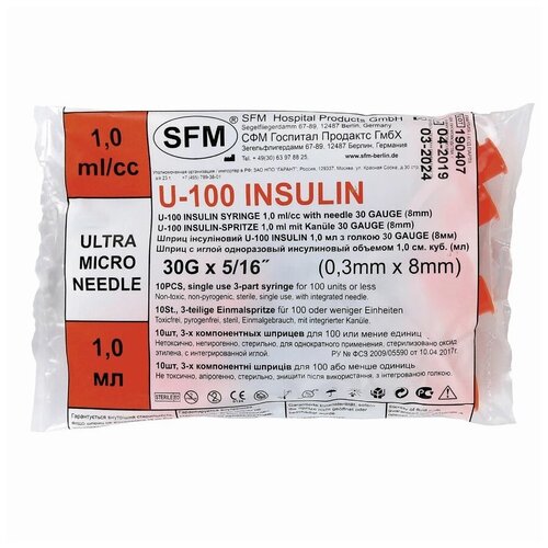 Шприц инсулиновый SFM U-100 трехкомпонентный 30G (0.3 мм х 8 мм), 1 мл, 50 шт.