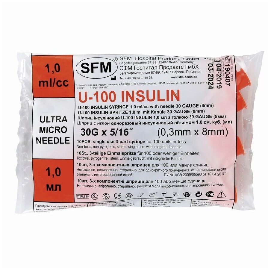 Шприц инсулиновый SFM U-100 трехкомпонентный 30G (0.3 мм х 8 мм), 1 мл, 30 шт.