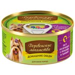 Корм Деревенские лакомства (консерв.) для собак малых пород, рагу из ягненка, с печенью и тыквой, 100 г x 10 шт - изображение