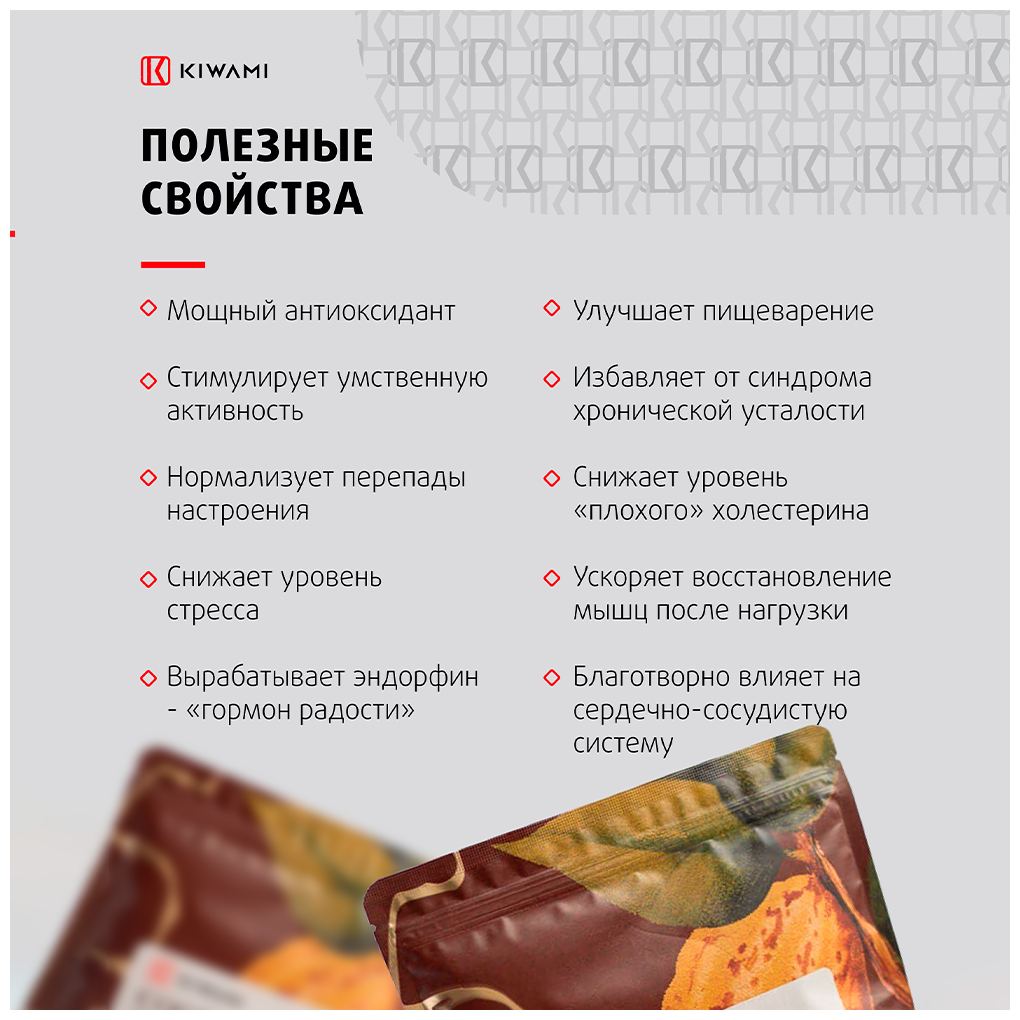 Какао-порошок алкализованный Superior Red, KIWAMI, жирность 22-24%, 200 грамм