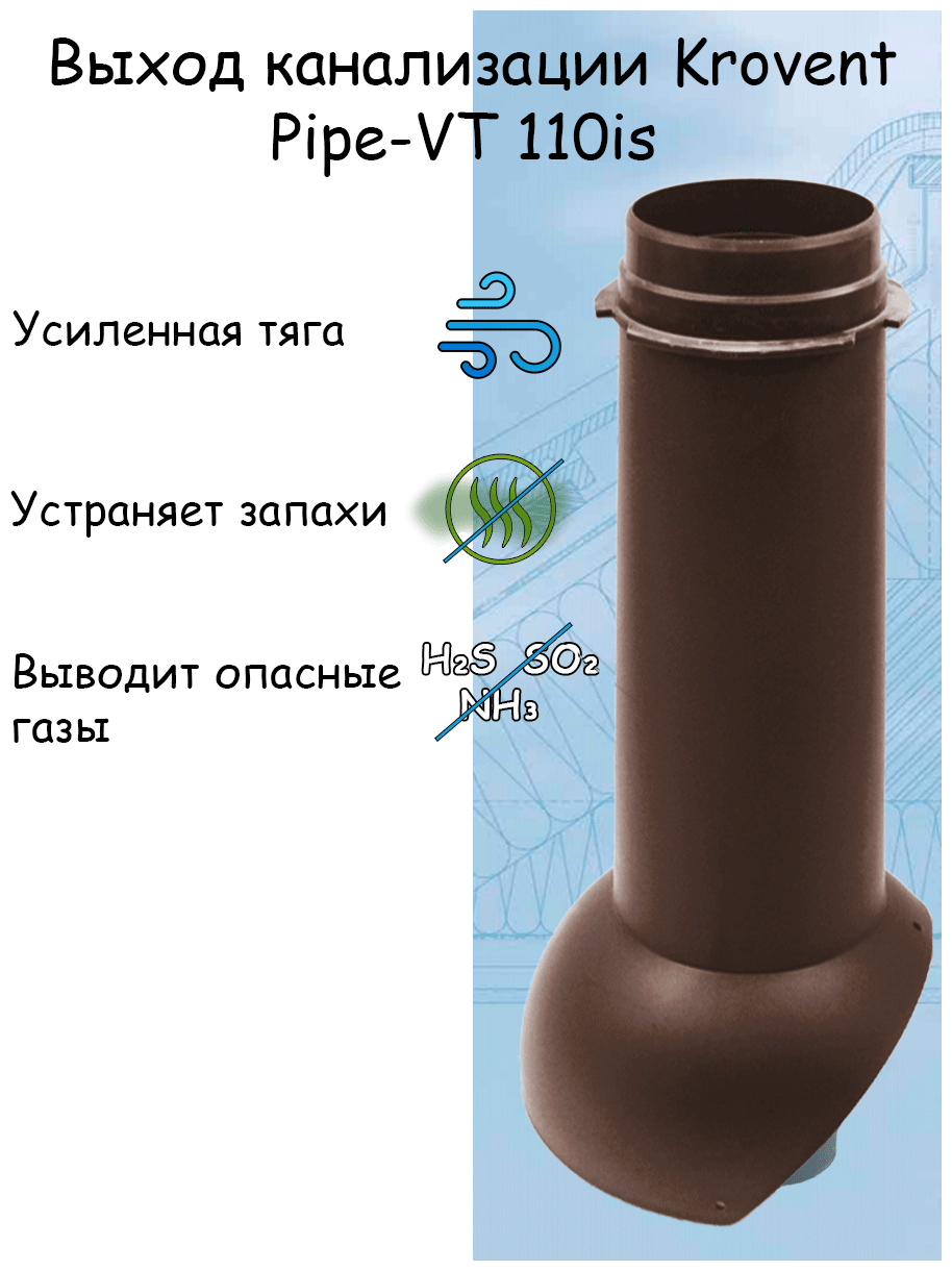 Вентиляционный выход (комплект) 110 мм h-500 для канализации утеплённый Krovent, труба вытяжная на крышу с грибком и проходным элементом для металлочерепицы Монтеррей, коричневый (Ral 8017) - фотография № 3