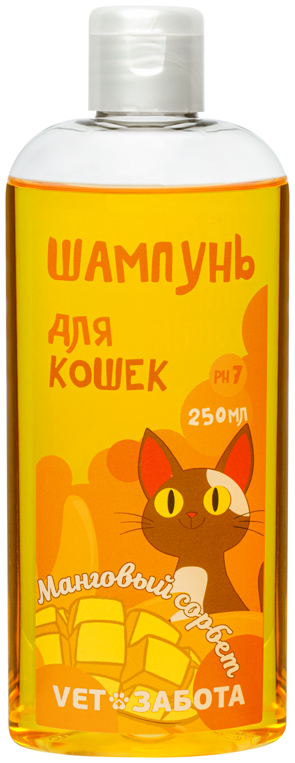Шампунь VETЗабота для кошек Манговый сорбет, 250 мл - фотография № 2