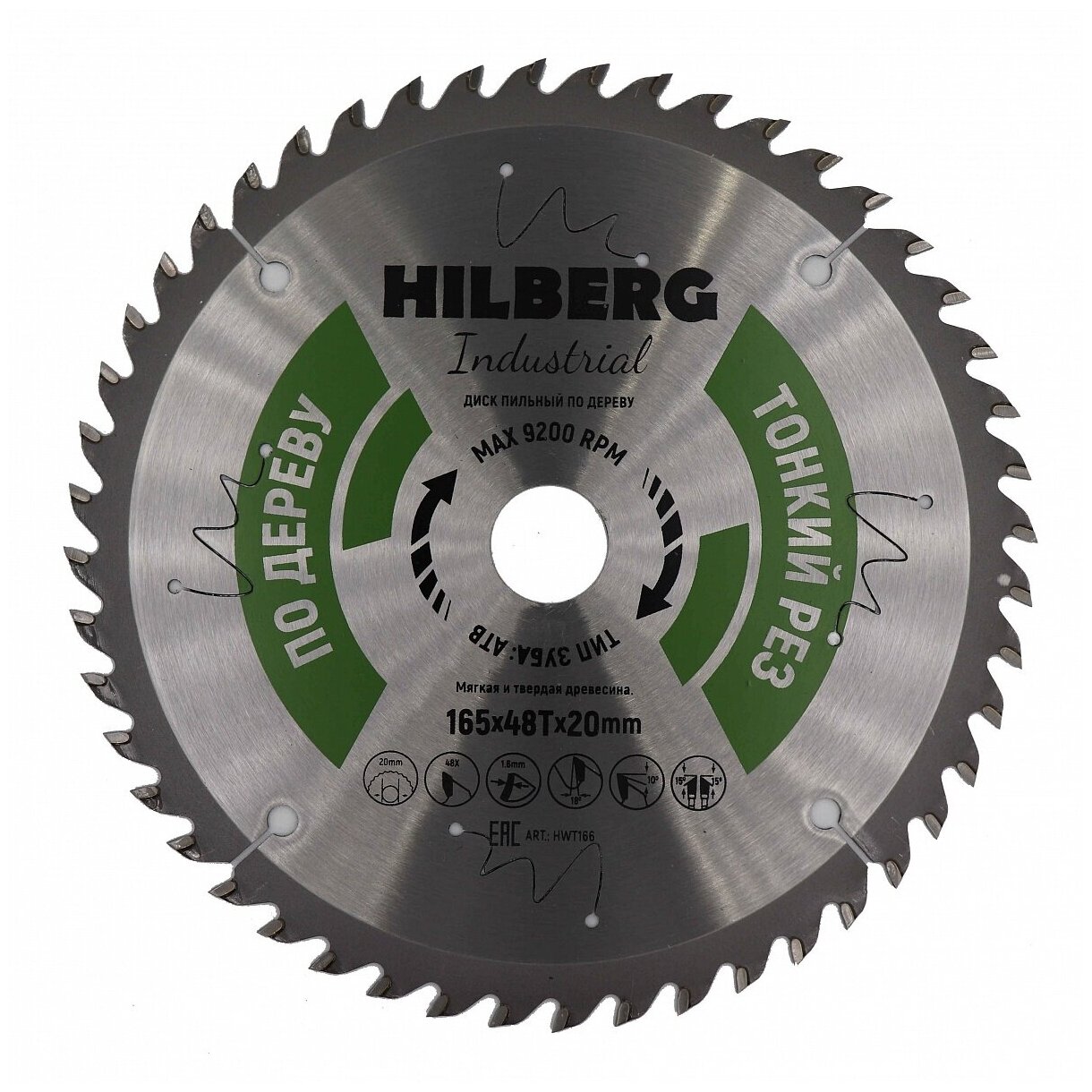 Диск пильный Hilberg Industrial Дерево тонкий рез 165*30*24Т HWT160