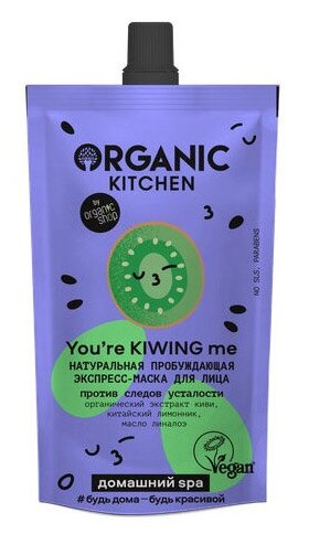 Маска для лица ORGANIC KITCHEN пробуждающая 100 мл