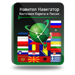 Навител Навигатор для Android. Восточная Европа + Россия (NNEstEuRus) - изображение