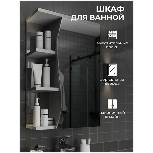 Зеркало-шкаф для ванной Глорис, 50х16,5х72 см, с одной створкой