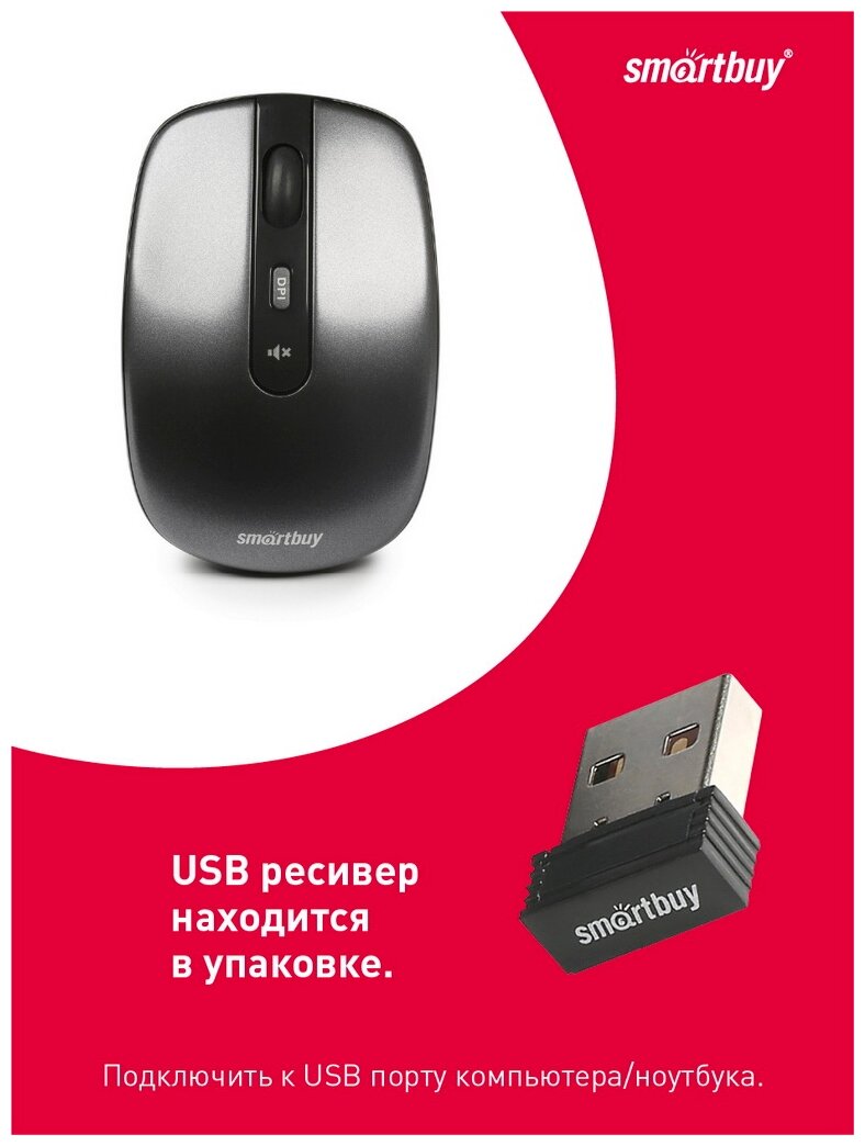 Мышь Wireless SmartBuy - фото №5